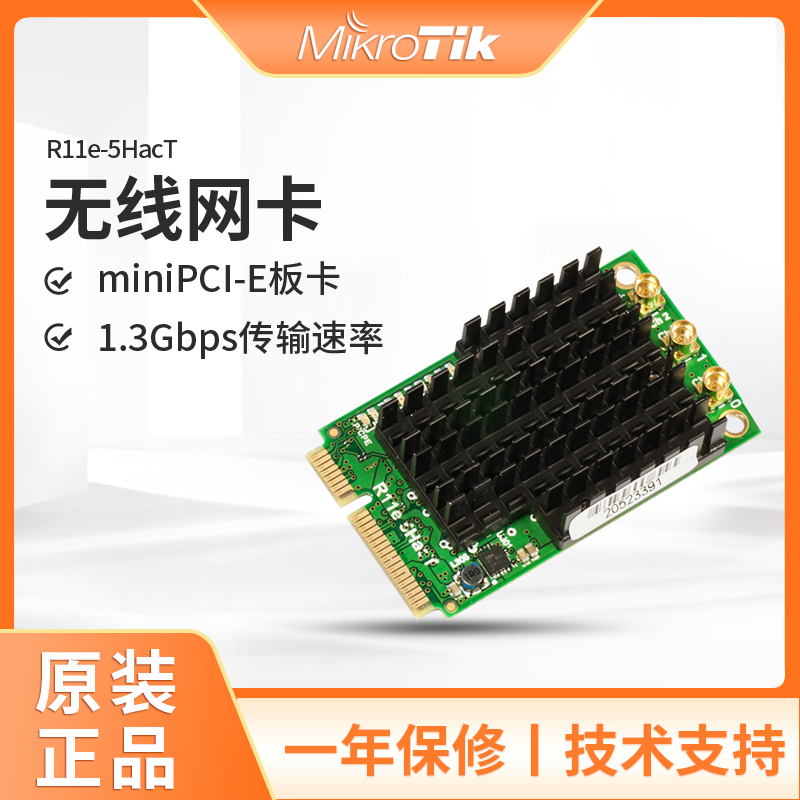MikroTik R11e-5HacT Wireless Network Card ROS 802 11ac 5GHz 640mW High Power