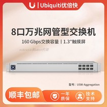 UBNT UniFi USW-Aggregation 8-port 10G network managed convergence fiber optic switch