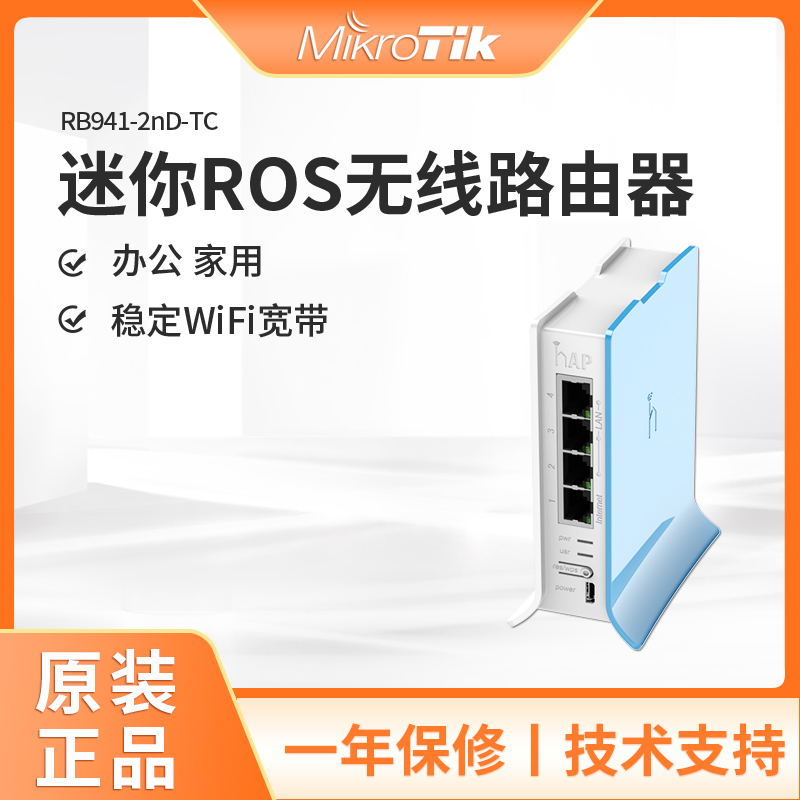 Mikrotik RB941-2nD-TC hAP lite TC Home Mini Wireless ROS Router wifi