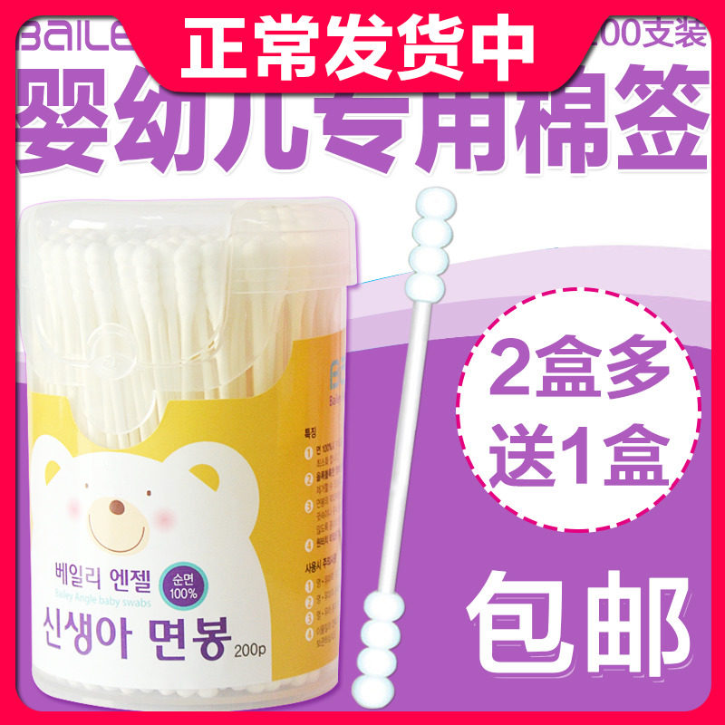 Baby cotton swab Newborn baby cotton ball Cotton swab Fine shaft Children's special cotton swab double spiral head 200