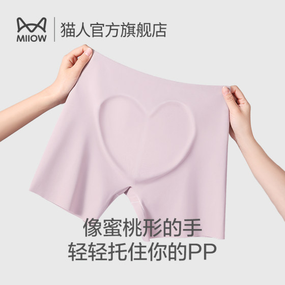 猫人内裤女莫代尔无痕抑菌防走光不卷边安全裤高腰收腹提臀打底裤