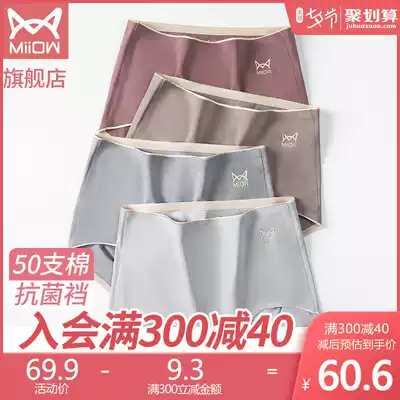 Cat people pure cotton antibacterial crotch high waist shaping sexy hips and abdomen seamless breathable large size women's summer underwear