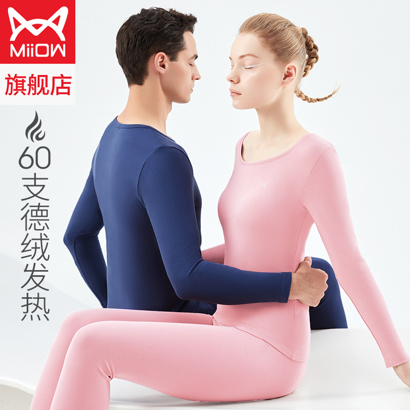 Cat People Duvet Fever No Marks Winter Cotton Sweatshirt Fever Clothes Men's Bottom Autumn Clothes Sanitary Pants Suit Lady