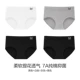 【7A级抑菌+纯棉不夹臀】黑色+白色+灰色+黑色