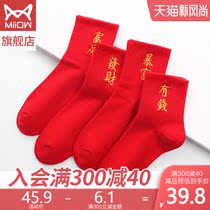 Cat people comb socks Festive life year short tube socks Mens and womens spring and summer sweat-absorbing boat socks Shallow low socks