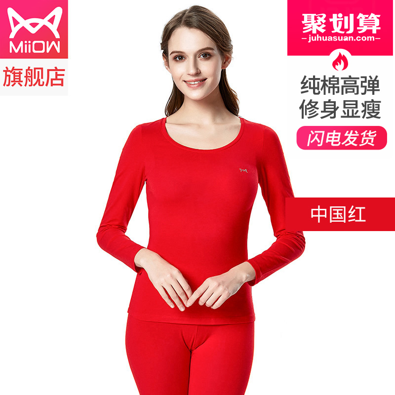 Cát man bông mỏng không đánh dấu đồ lót ấm mens bông đỏ vài áo len chặt chẽ womens quần mùa thu set