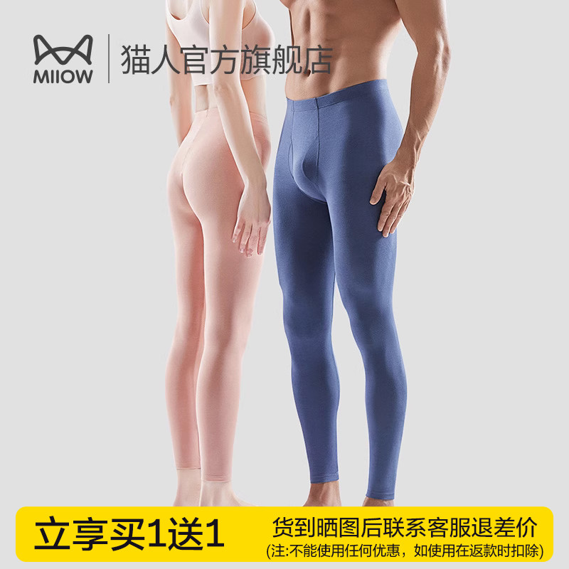 Cat People Autumn Pants Men's Pure Cotton Slim Wire Pants Underpants Cotton Pants Winter Cotton Wool Trousers Wool Trousers Autumn Pants Women Thin-Taobao