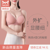 Cat man extended bra underwear womens summer thin small breast gathered large markless soft support no underwire bra