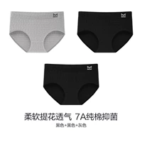 [Антибактериальный уровень 7А + чистый хлопок не щиплет ягодицы] черный + черный + серый