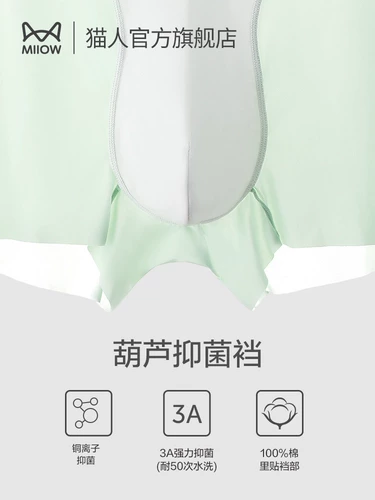 Шелковые трусы, дышащие штаны для школьников, подходит для студента