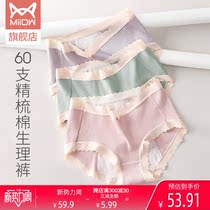 Cat people pure cotton menstrual period ladies panties mid-waist bacteriostatic thin breathable menstrual leakage-proof safety aunt sanitary pants