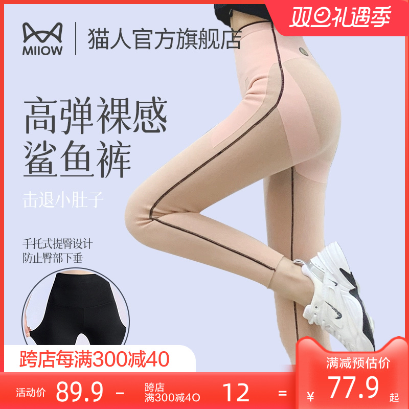 Cat Human Shark Pants Woman External Wearing Autumn winter High waist collection Hip Plus Suede Warm Suede WARM SUEDE Skinny riding Barbie pants R1-Taobao