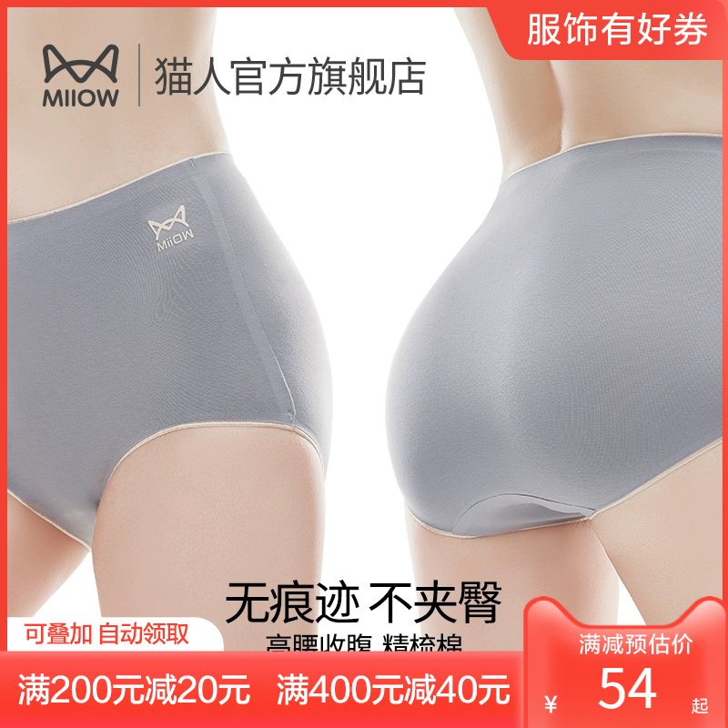 Cat Lady Pants Pure Cotton Full Cotton Crotch Bacteriostatic Breathable High Waist Lifting Hip No Mark Sexy Girls Beating Underpants Shorts-Taobao