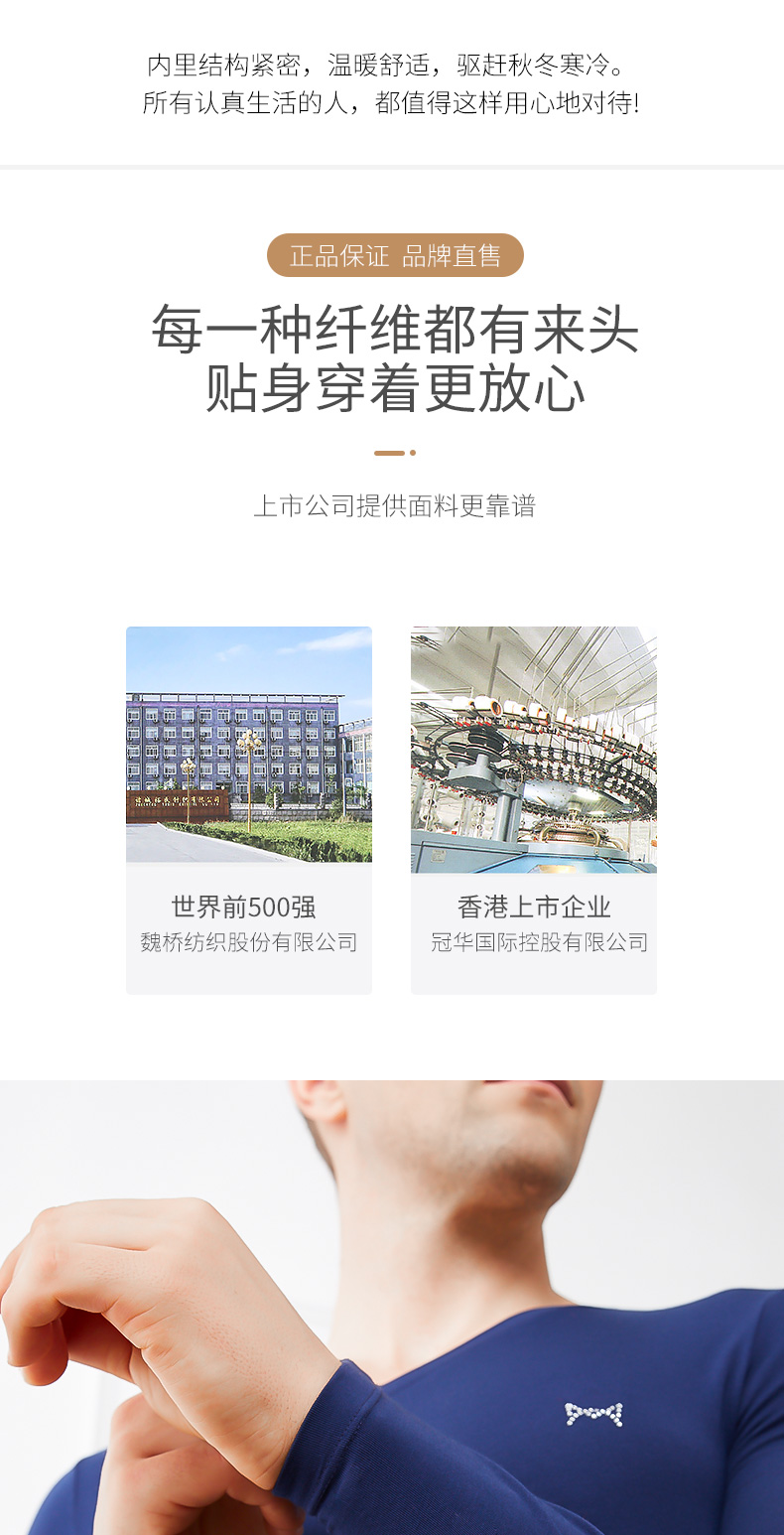 猫人 男女款高支精梳棉 弹力秋衣秋裤套装 图9