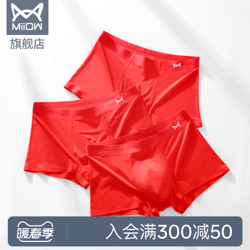 Cat Man 60 Modal Men's Underwear Xinjiang Cotton Four-Corner Red Wedding Life Year of the Ox Couple Traceless Shorts