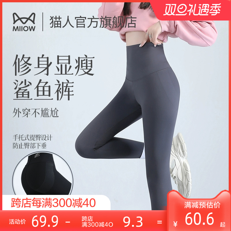Cat shark pants woman outside wearing 2023 new Barbie Pants Thickened High Waist Beating Bottom Yoga Pants Spring Autumn Winter Pants R1-Taobao