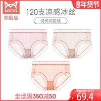 Шелковый, хлопковый, антибактериальный, оранжевый, средняя посадка