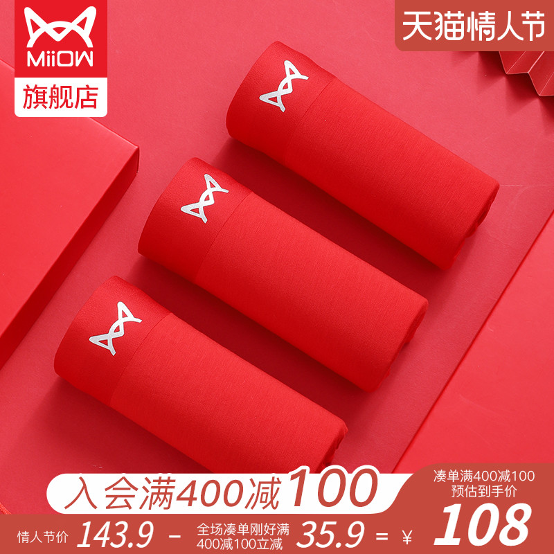 Cat Man 80 Modal Ben Life Year Tiger Panties Men's Red Traceless Flat Shorts Toe Four Corners Shorts