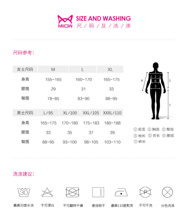 Slip jeunesse MIIOW MSB653167 en nylon - Ref 667973 Image 23