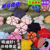 Wipe Machine Cloth All-cotton Wipe Machine Cloth Industry Rag Broken Cloth Break Free Cloth Not Dropping Hair New Chunks Suck Oil Absorb Water