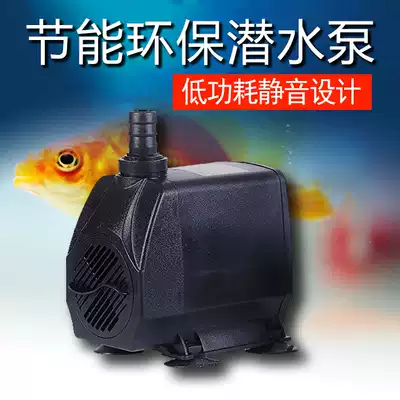 Water Bao submersible pump fish tank silent energy-saving circulation filter pump mini suction cup water pump water filter