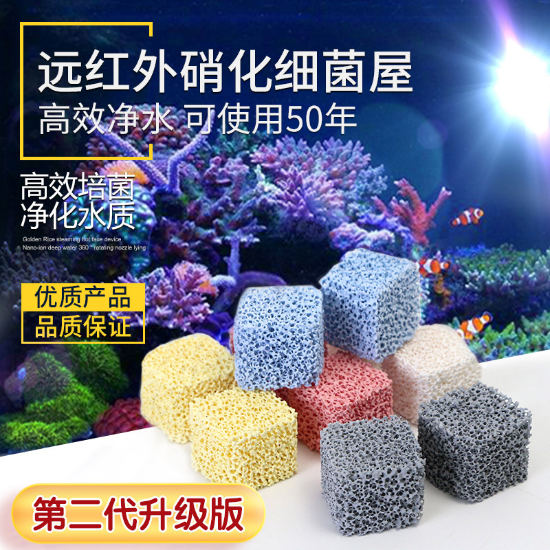 Filter - filter cylinder filter material square nano bacterial rooms aquarium magnetic treasure for 50 years
