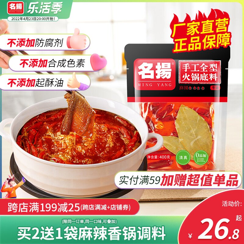 Famous Hot Pot Soup Base Stock Home Beef Butter Spicy 400g Sichuan Chongqing Special Spicy Dry Pot Seasoning spicy and hot string strings