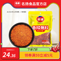 Famous Yangdoyan Dry Disc Dip 400g Hot Chili Noodles Hot Pot Barbecue String Roast halogen Meat Cool Vegetable Stock