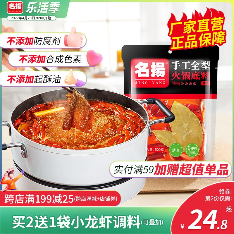 Famous Hot Pot Soup Base Chongqing Special Hot Artisanal Ox Oil Rattan Pepper Old Hot Pot 500g Sichuan Spicy Hot Seasoning