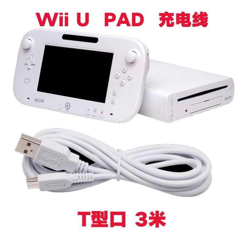 wiiu PAD handle charging line 3 m long usb data line charging line 