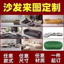 Customized hotel B&B model room shopping mall designer Xiaohongshu Internet celebrity sofa furniture color palette deposit