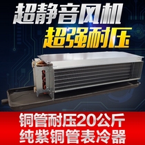 Horizontal concealed fan coil cold and warm water air conditioner home hotel factory central air conditioner FPWA coal to electricity