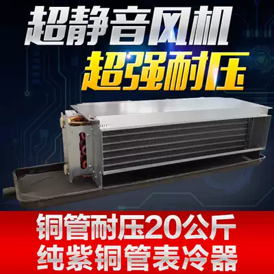 Horizontal concealed fan coil cold and warm water-cooled air conditioner home hotel factory central air conditioner FPWA coal to electricity