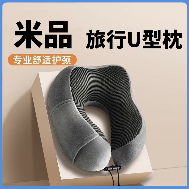 Mipin memory foam u-образная подушка для высокоскоростных поездов на дальние расстояния, подушка для шеи в самолете, подушка для путешествий, подушка для шеи, подушка для сна, u-образная подушка