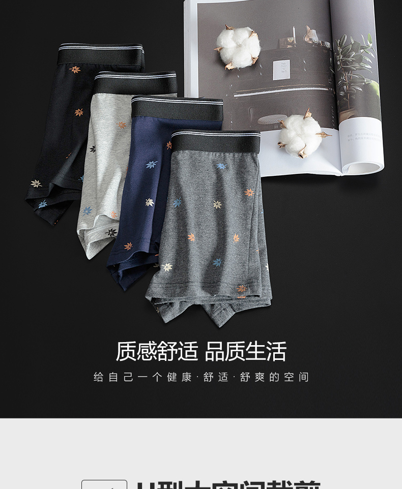 俞兆林   男纯棉/莫代尔透气平角裤 4条 图3