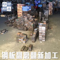 Pad printing thick steel plate re-grinding processing old steel plate renovation