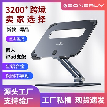 Porui folding aluminum alloy desktop increased double layer lazy tablet stand tablet computer stand new