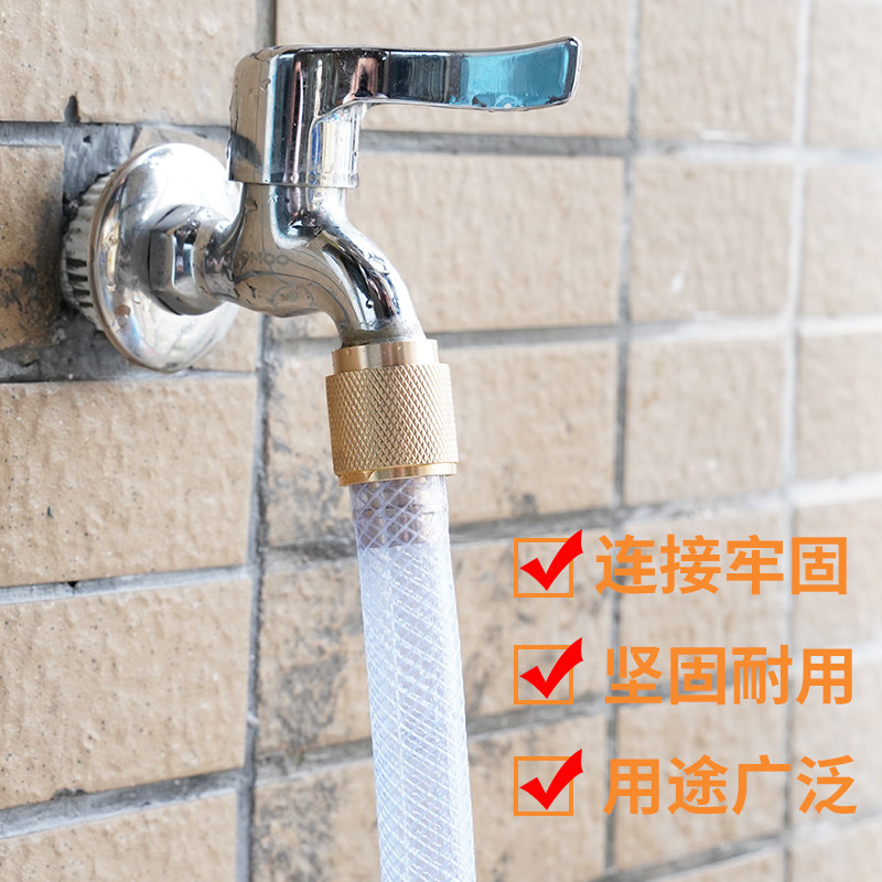 Net red faucet universal connector water pipe butter interface nozzle washing machine water inlet conversion artifact fast copper