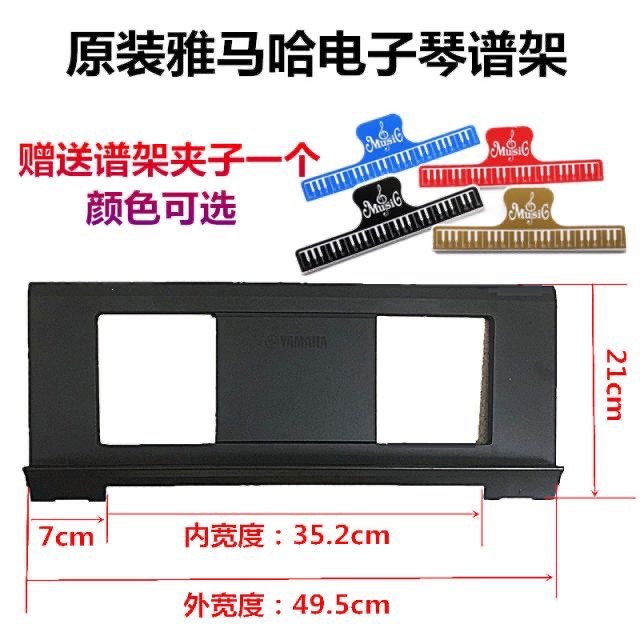 New Mountain Leaf electronic organ Spectral Shelf KB280 281290291 Universal Spectrum Rack Musical Instrument Accessories