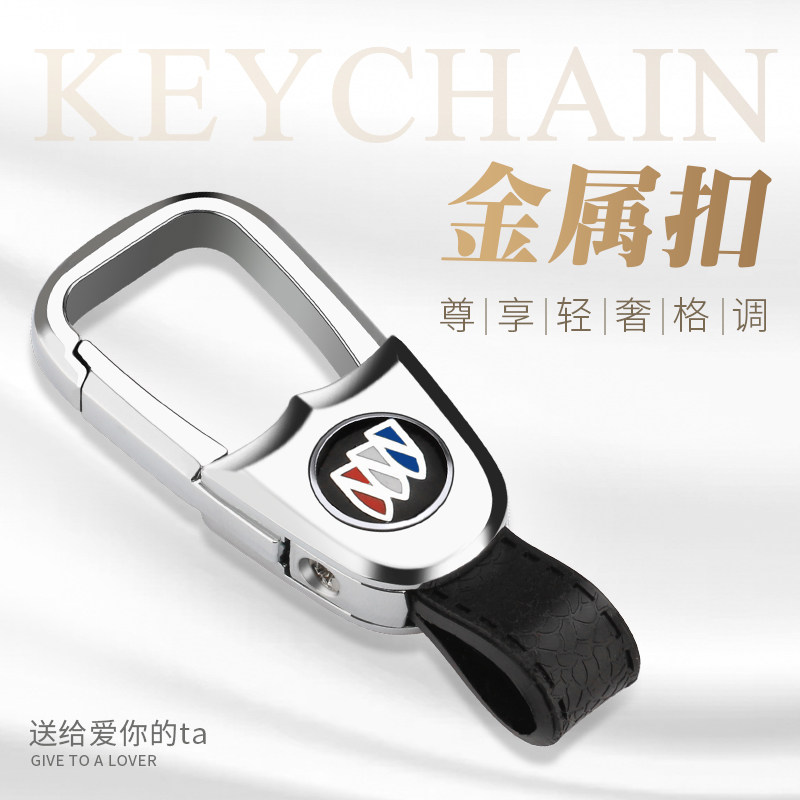 Buick keychain Yinglang LaCrosse Excelle Weilang GL8 Angkola Angkewei flag car with high-end men's waist hanging