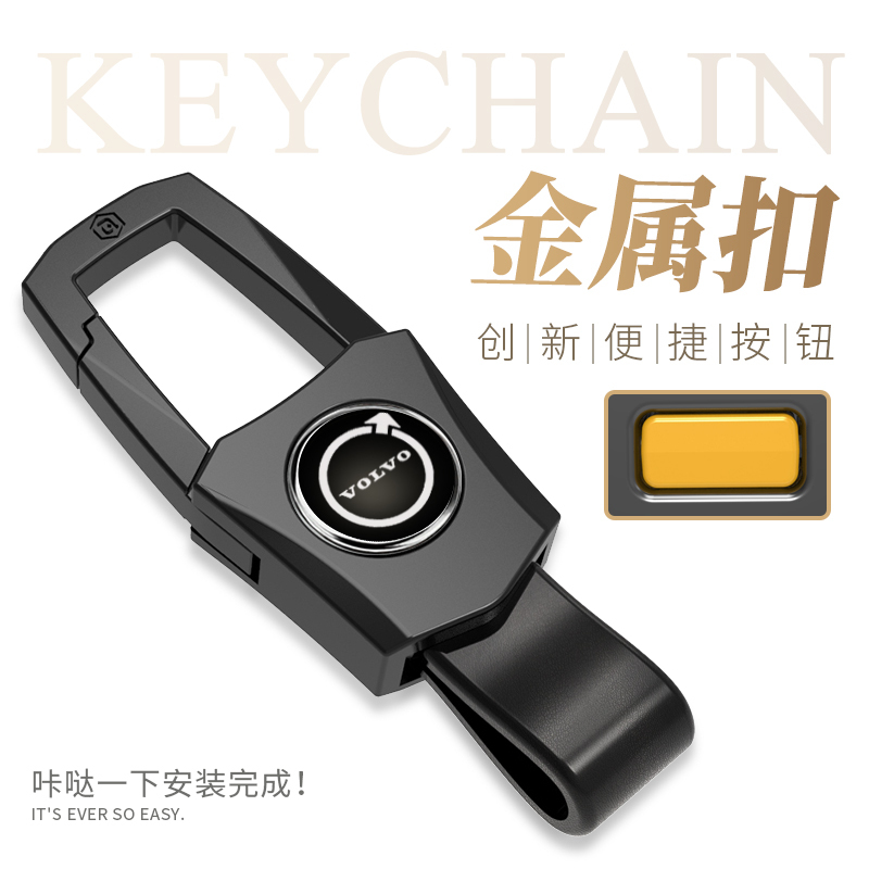 Volvo Keychain Creative Men's Waist Hanging Xc60S90S60Xc40Xc90 Car Key Chain Leather Ring Stylish Volvo Keychain Creative Men's Waist Hanging Xc60S90S60Xc40Xc90 Car Key Chain Leather Ring Stylish