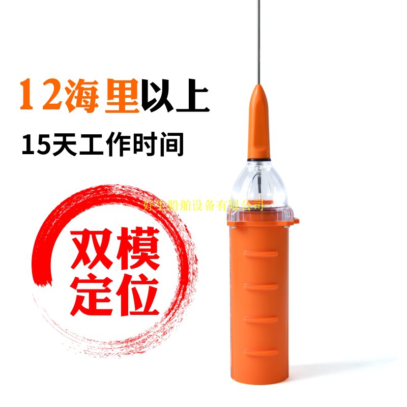 Marine AIS - avoids collision marine fishing vessel fishing net standardization station meter observation lamp flying network gas 9