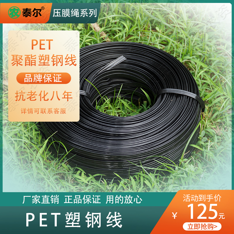 Factory direct sales greenhouse plastic steel wire grape rack polyester plastic steel support curtain line film line support film line greenhouse steel rope