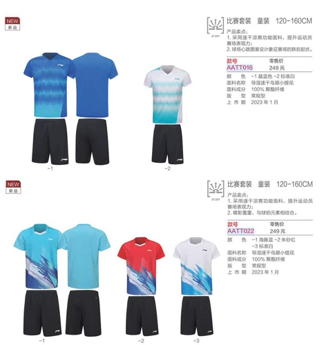 Li Ning, быстросохнущая форма для бадминтона подходит для мужчин и женщин, детский комплект, спортивный костюм, подходит для подростков
