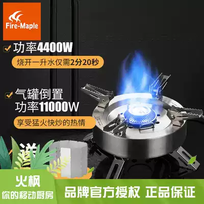 Fire Maple Qingtian two-piece gas stove outdoor high-power camping fire stove head double preheating tube high altitude alpine stove