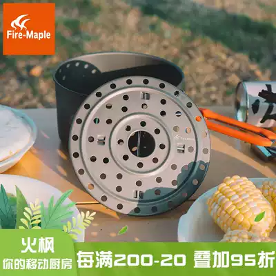 Huofeng feast Portable steaming tray folding bracket Outdoor cooking weapon Lightweight equipment Aluminum steaming tray Steamed meat steamed shrimp