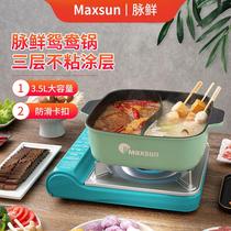 Pulse-fresh hot pot domestic Yuanyang pot-type special boiling pot large capacity not to be fried in frying and boiled cooking saucepan 3 5L