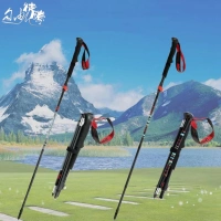 MBC / McKinley Carbon Folding Stick Ultralight và cực trekking gấp cực ngắn Chạy xuyên quốc gia M375Q2 gậy kéo dài đa năng