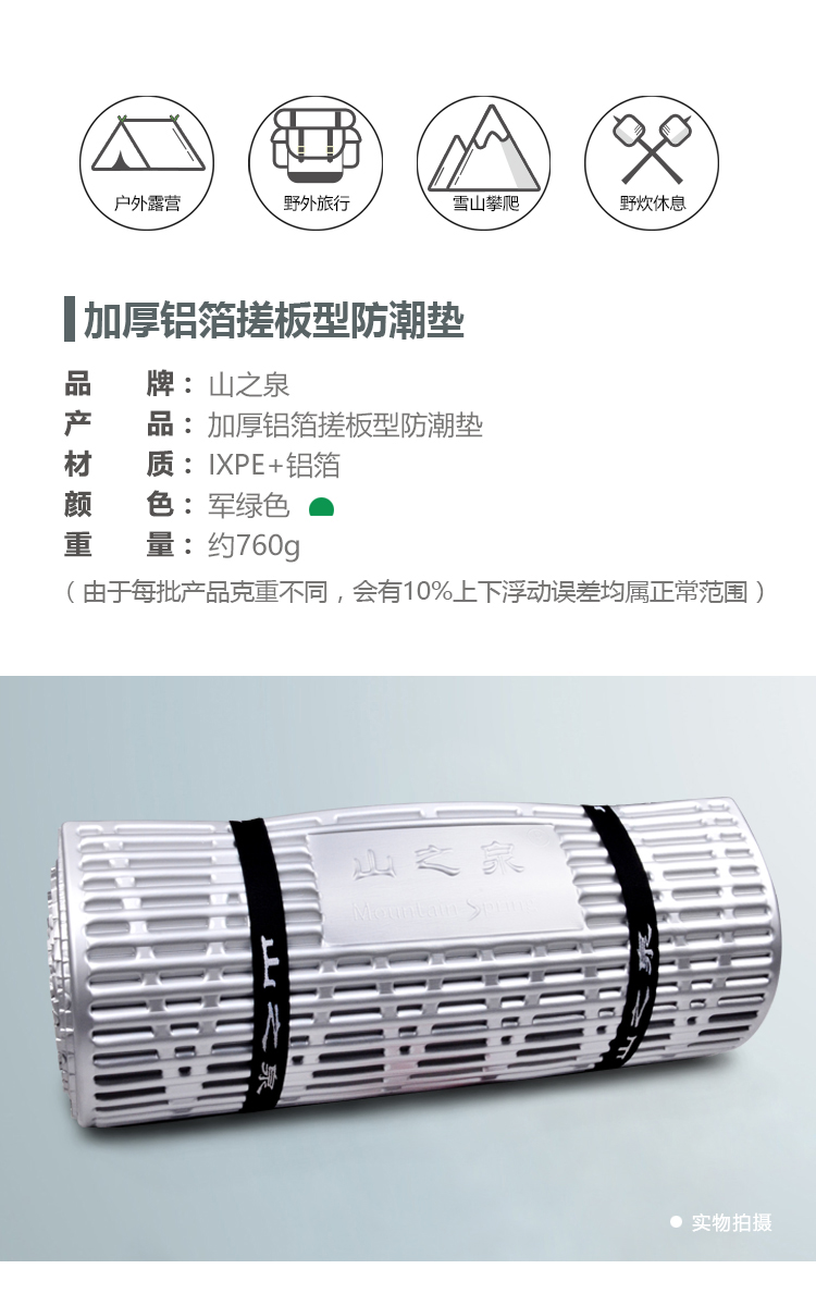Núi mùa xuân Nhôm lá trứng tổ yến đôi bạc tr máng trứng 搓 tấm ván nghỉ trưa lều ngủ tấm đệm dày IXPE - Thảm chống ẩm / Mat / Gối thảm trải du lịch