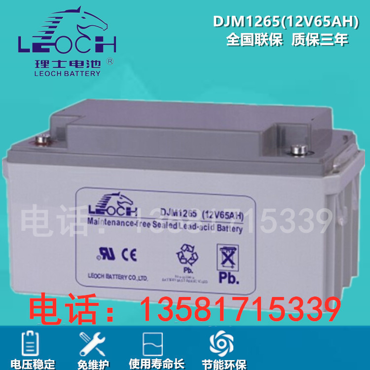 Haircut battery DJM1265S uninterrupted power supply battery haircut 12V65AH EPS power lead-acid storage battery